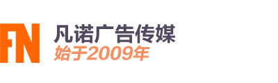 凡諾廣告?zhèn)髅接邢薰?滄州專(zhuān)業(yè)的網(wǎng)站開(kāi)發(fā)建設(shè)，程序軟件開(kāi)發(fā)服務(wù)商
